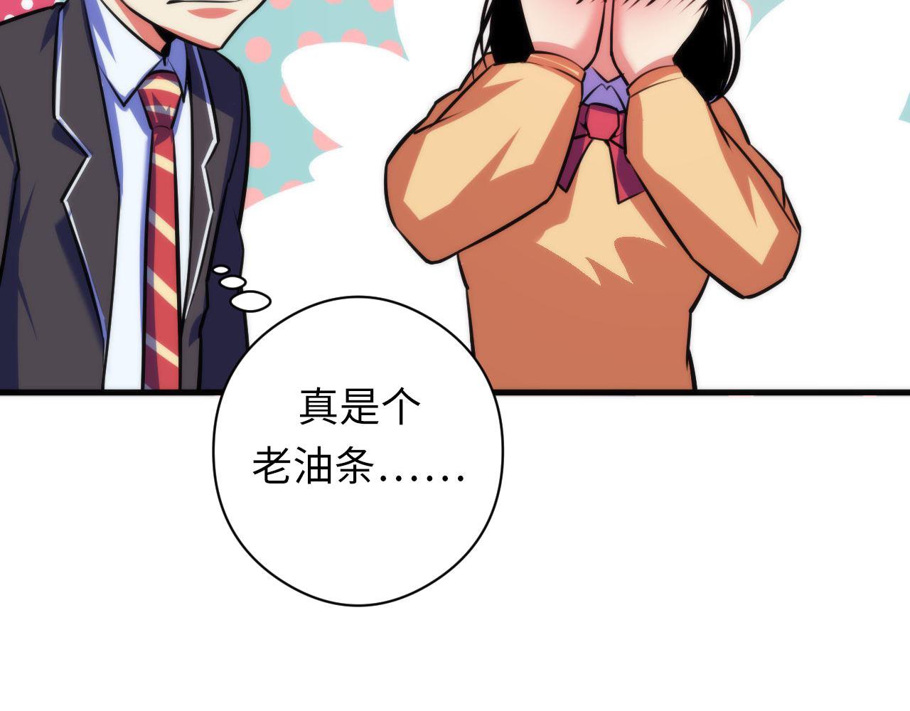 第92话 三次元相见69
