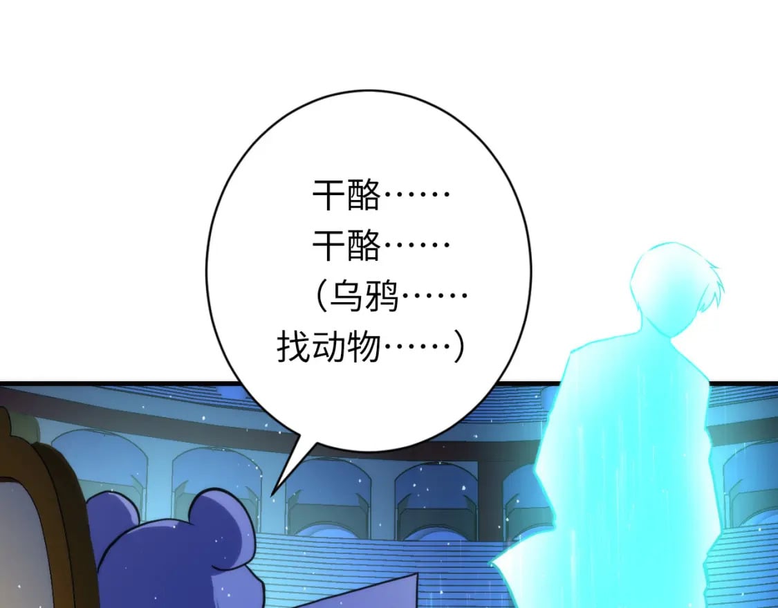 第233话 神秘大厅被迫中断5