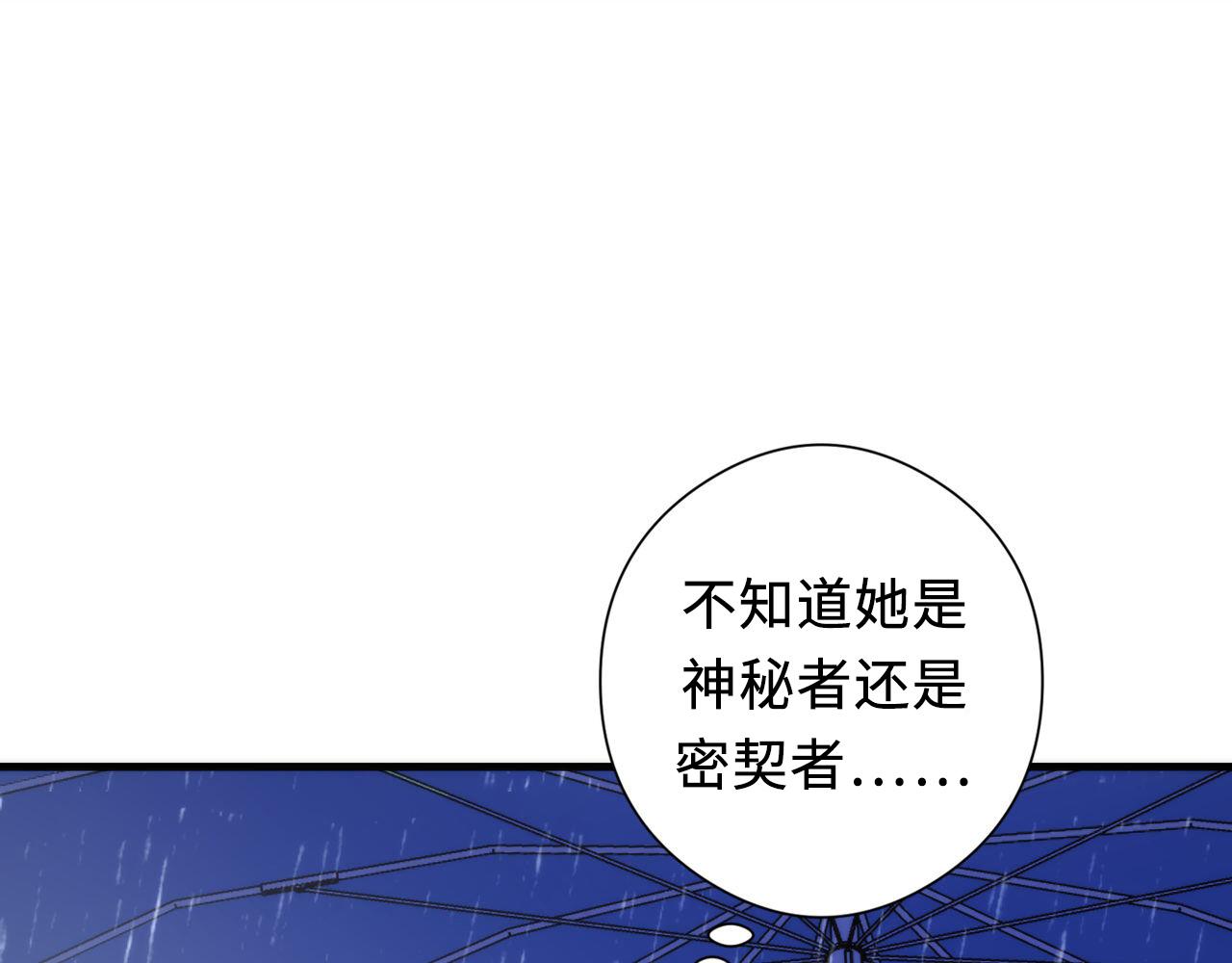 第76话 渡鬼·并肩雨中7