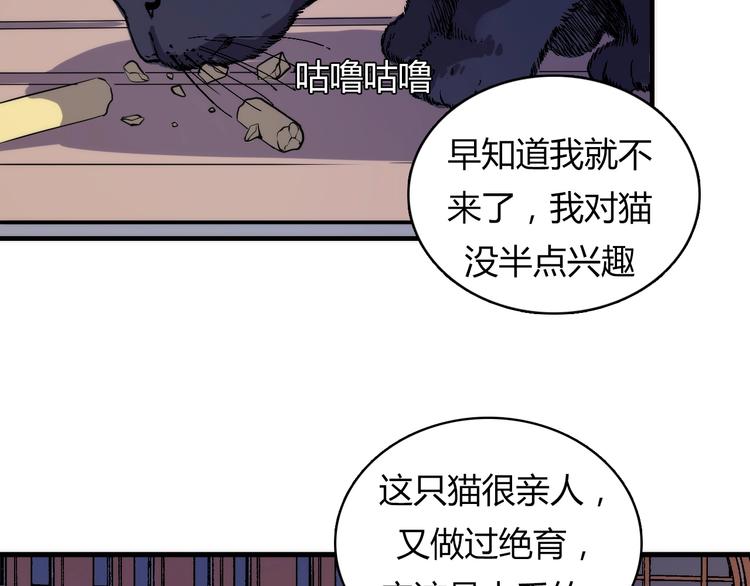 第8话 工业三天使83