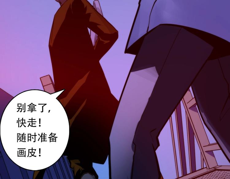 第26话 你被盯上了！81