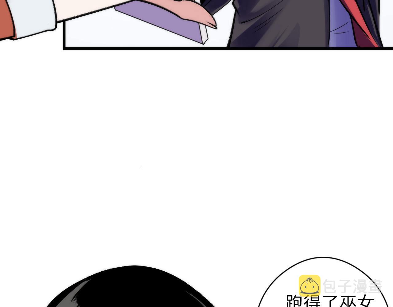第61话 攻略鬼井玉109