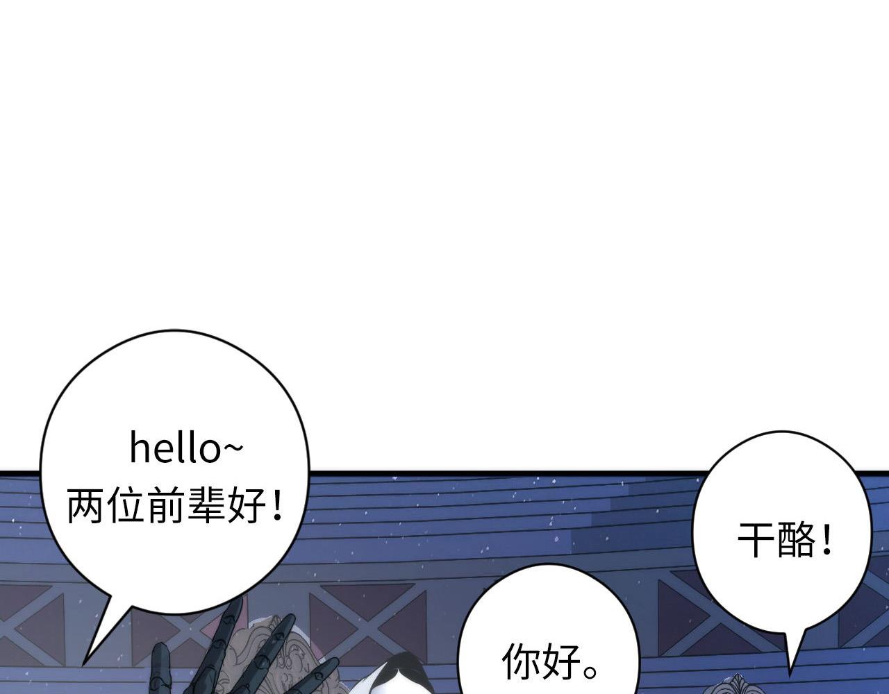 第57话 交换72
