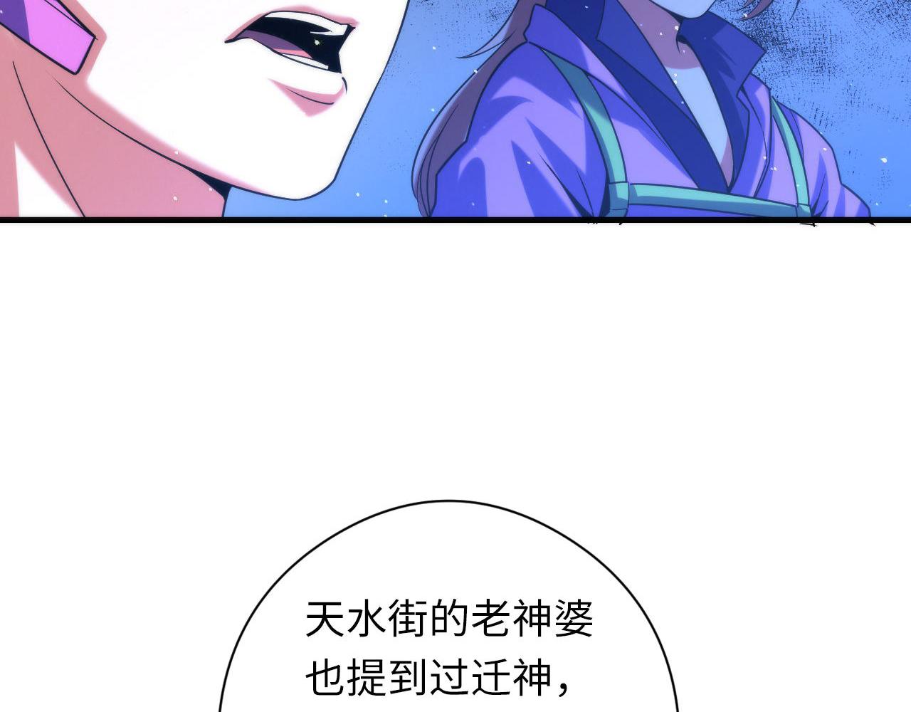 第113话 九尾狐的传说37