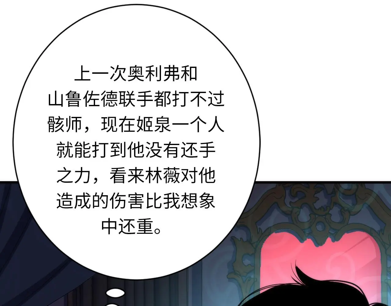 第237话 来得早不如来的巧！126