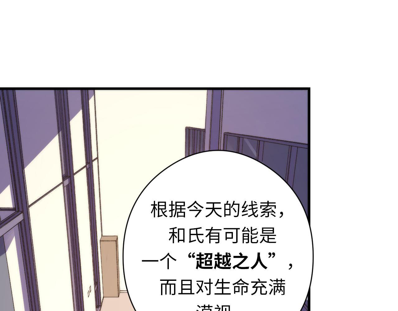 第141话超越之人？51