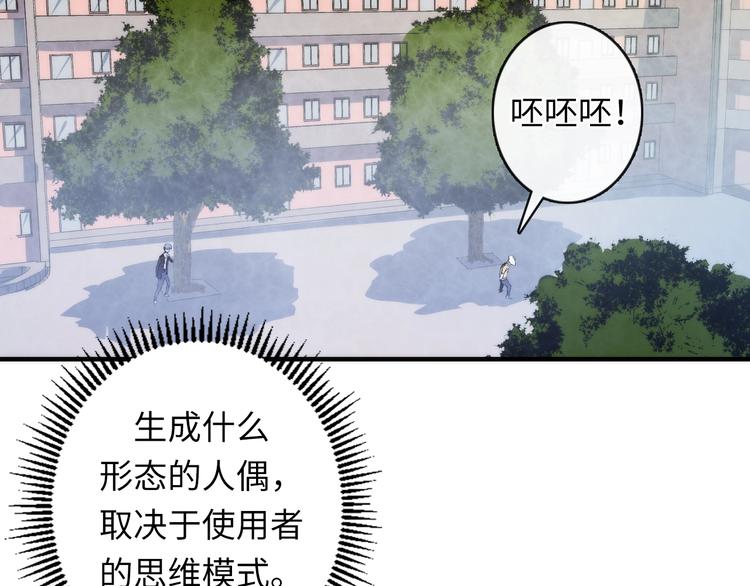 第35话 “鼠小弟”和跑团剧本34