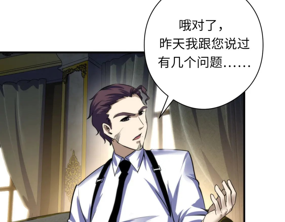 第198话 黑门复盘会议114