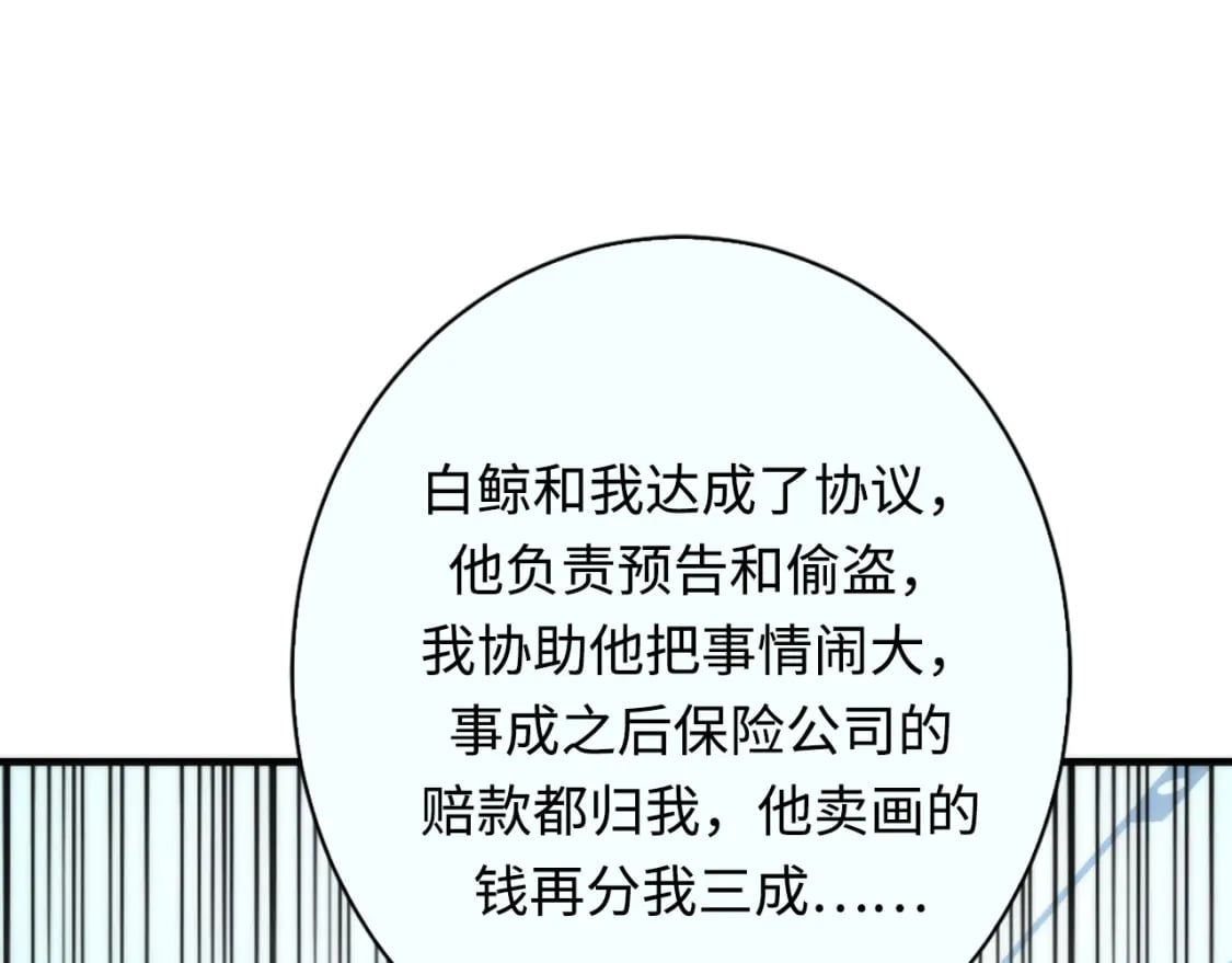 第224话 锁定骸师！108