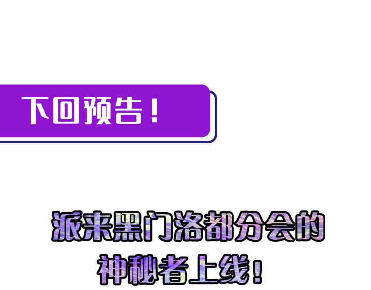 第45话 大意了！116