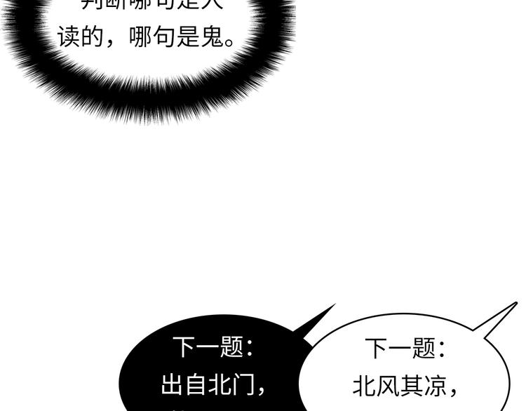 第5话 诗经61