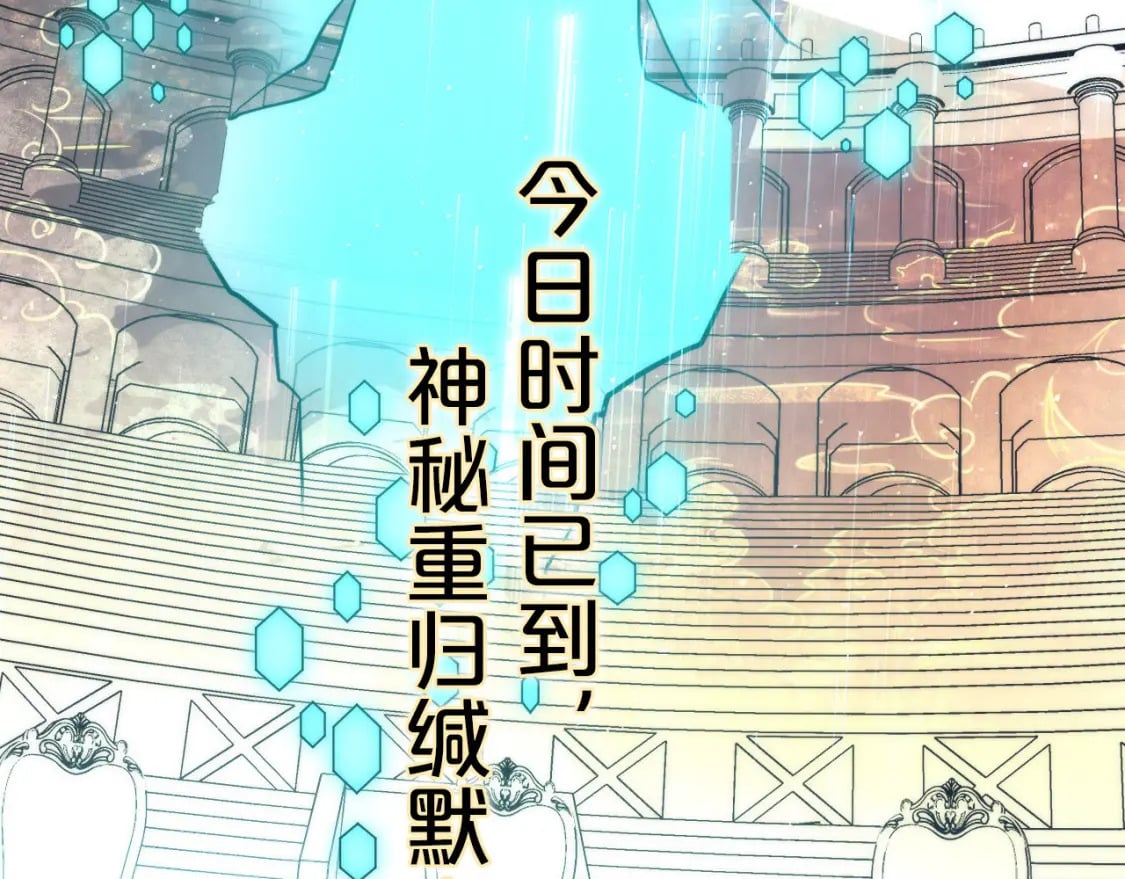 第233话 神秘大厅被迫中断46