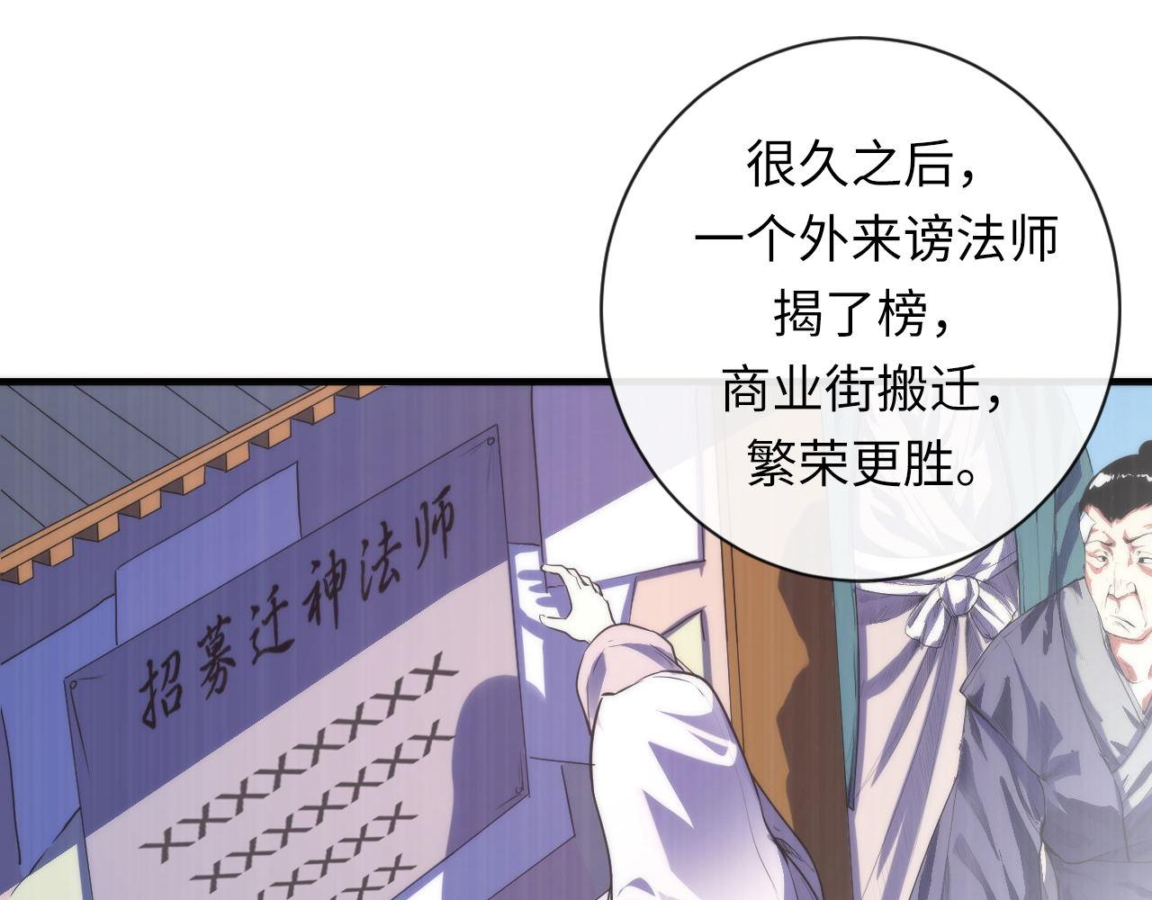 第84话 半截广袖·洛都大火60