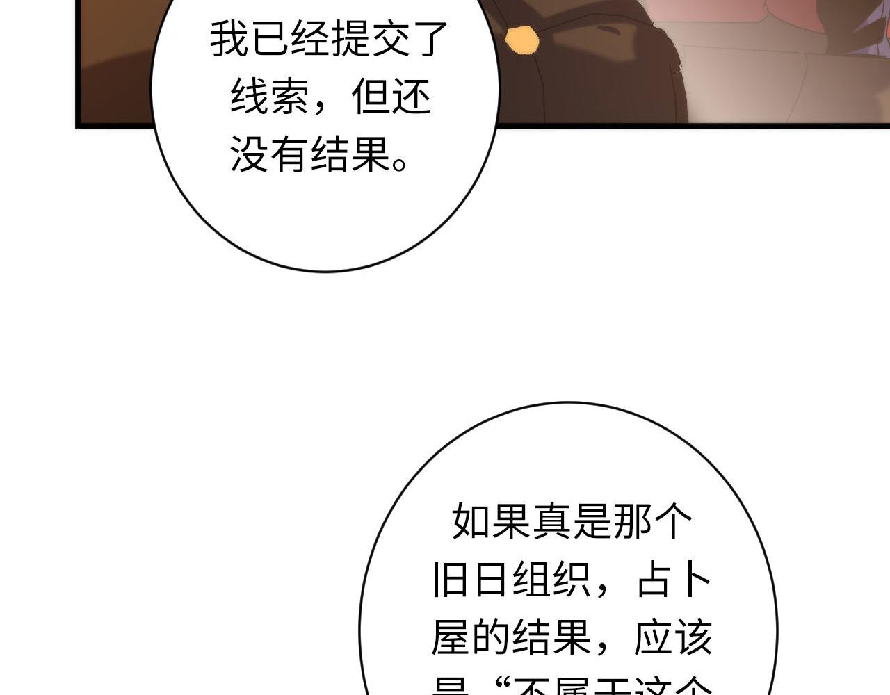 第108话 有人想抢我锚定？50
