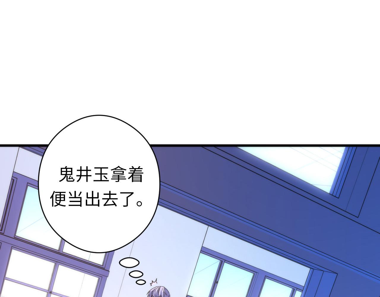第61话 攻略鬼井玉7