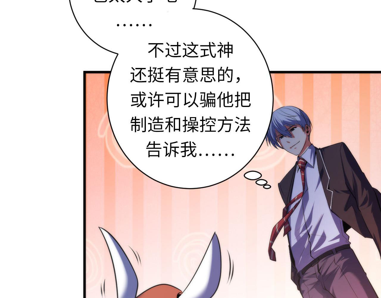 第106话 神主显圣！蜘蛛来袭62