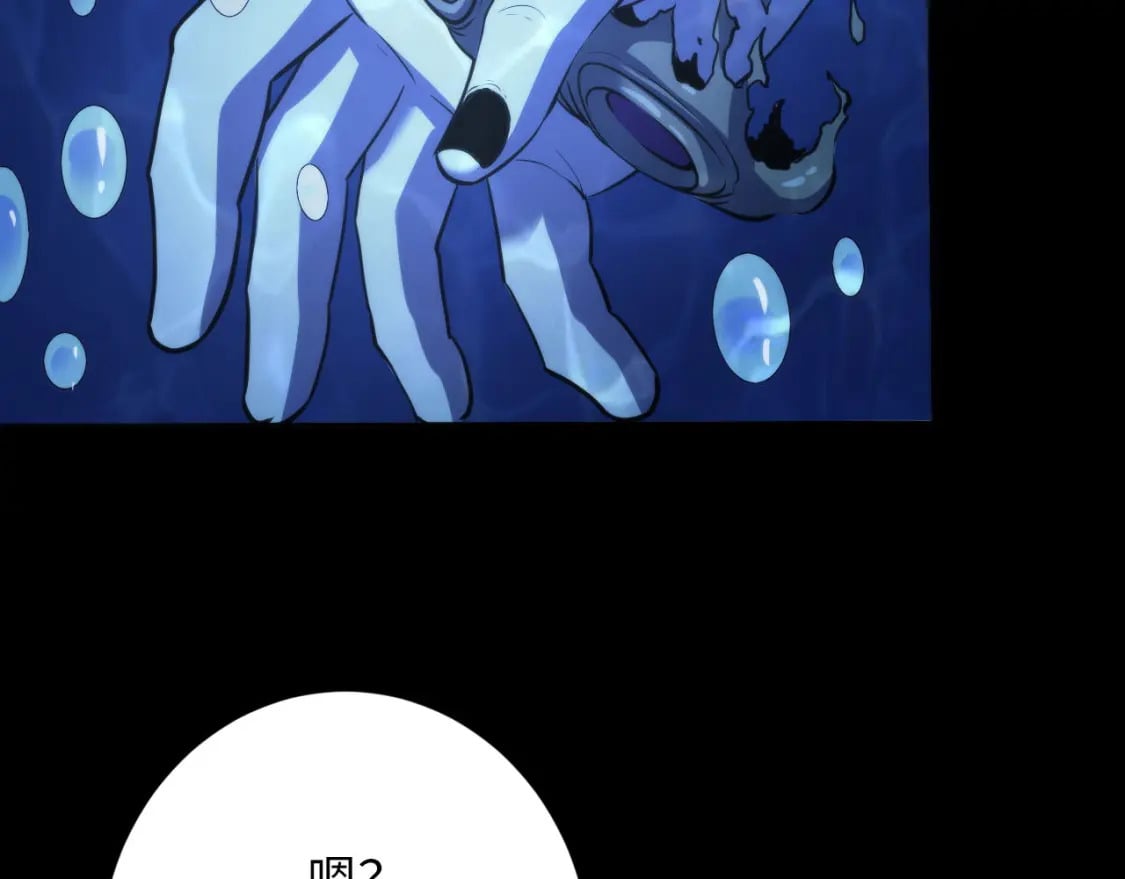 第195话 深海低语42