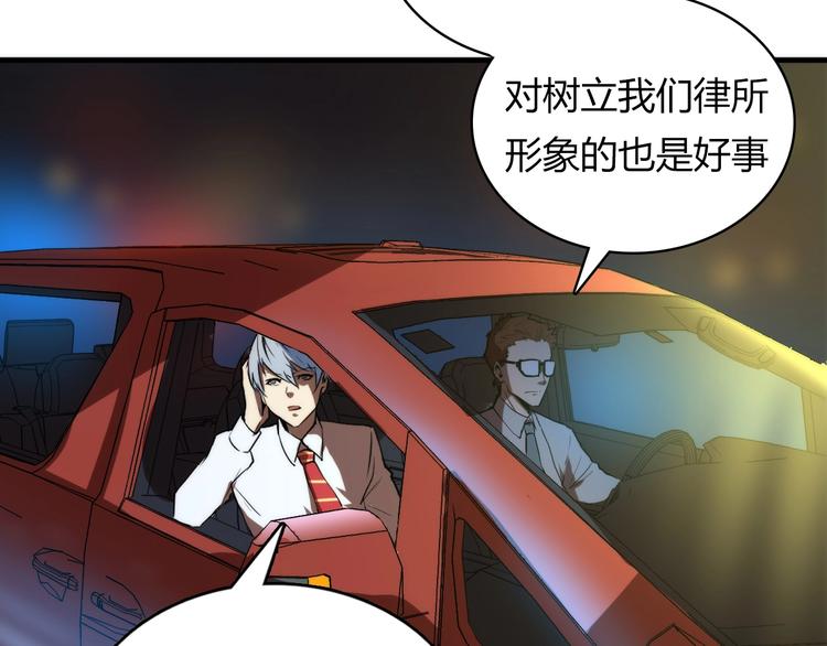 第9话 律所兼职101