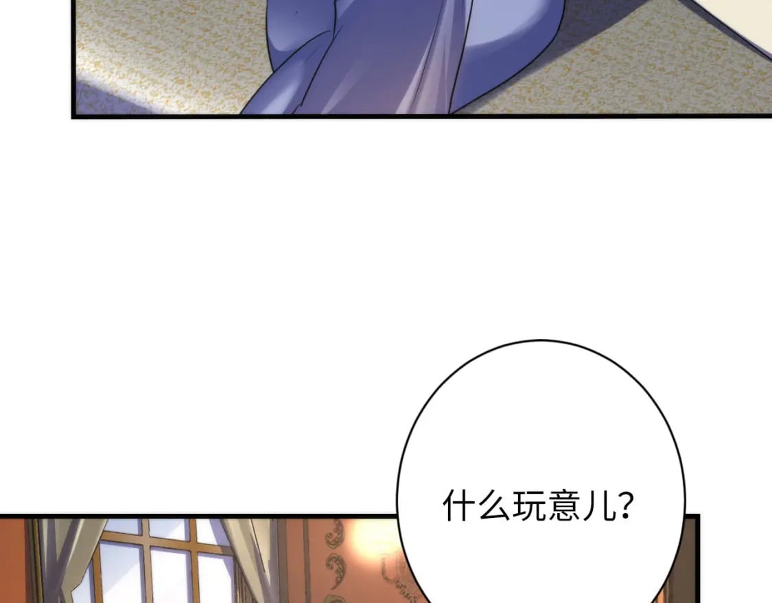 第199话 苏启的新身份？70