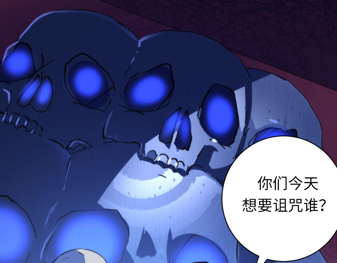第82话 谤法师初登场！121