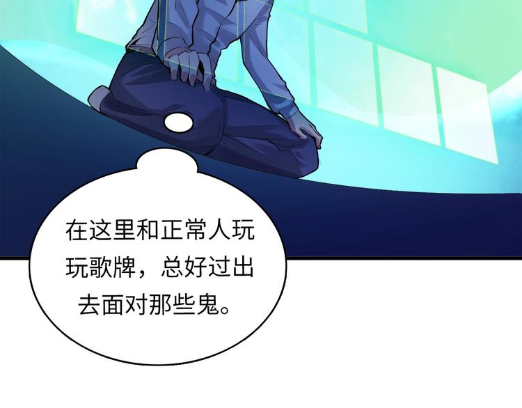 第4话 歌牌社的读牌鬼63