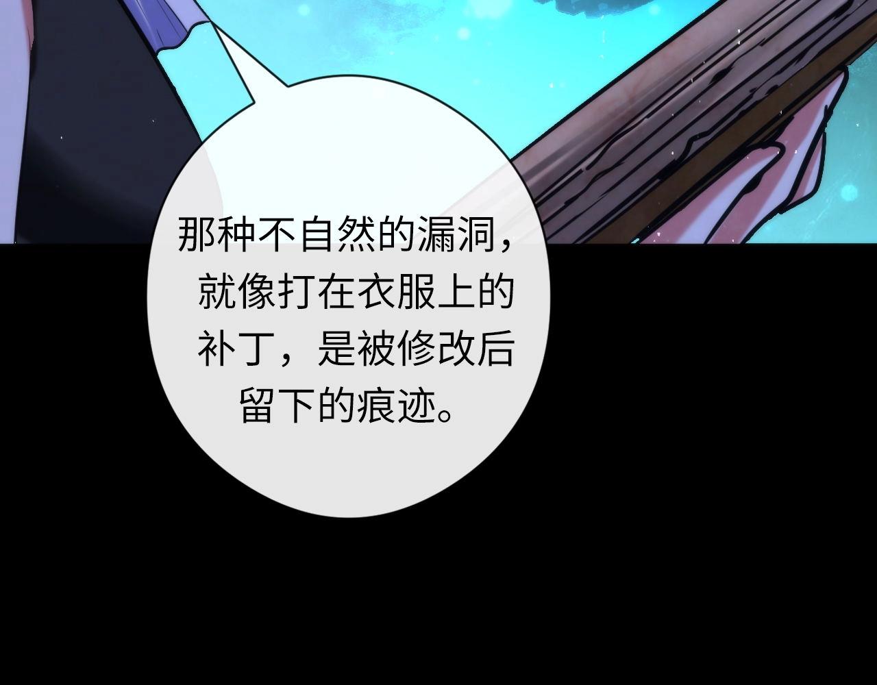 第52话 本源古学派70