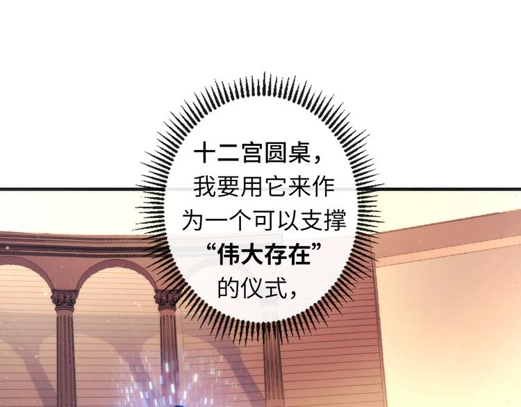 第33话 弗兰肯斯坦20