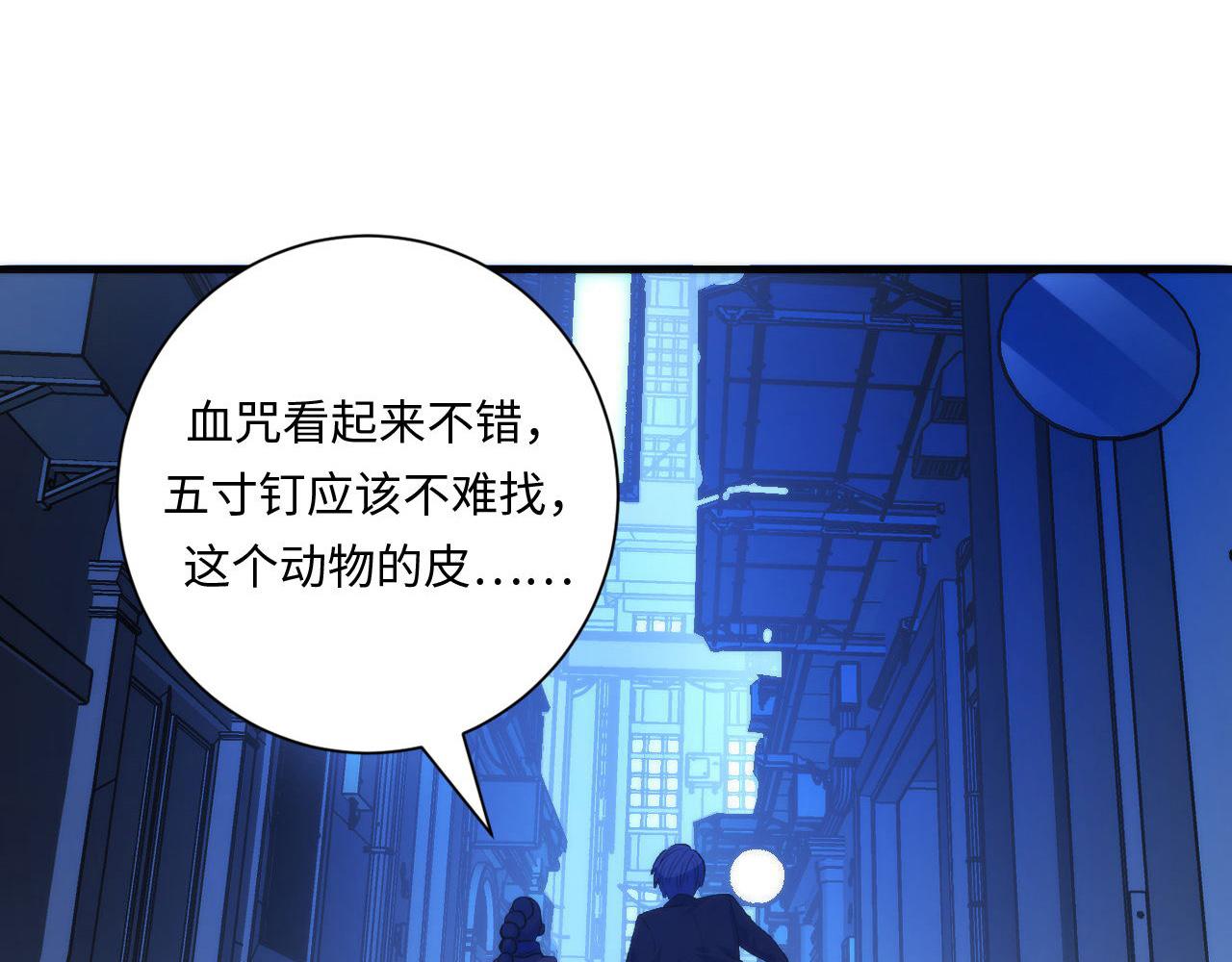 第74话 谤法师61