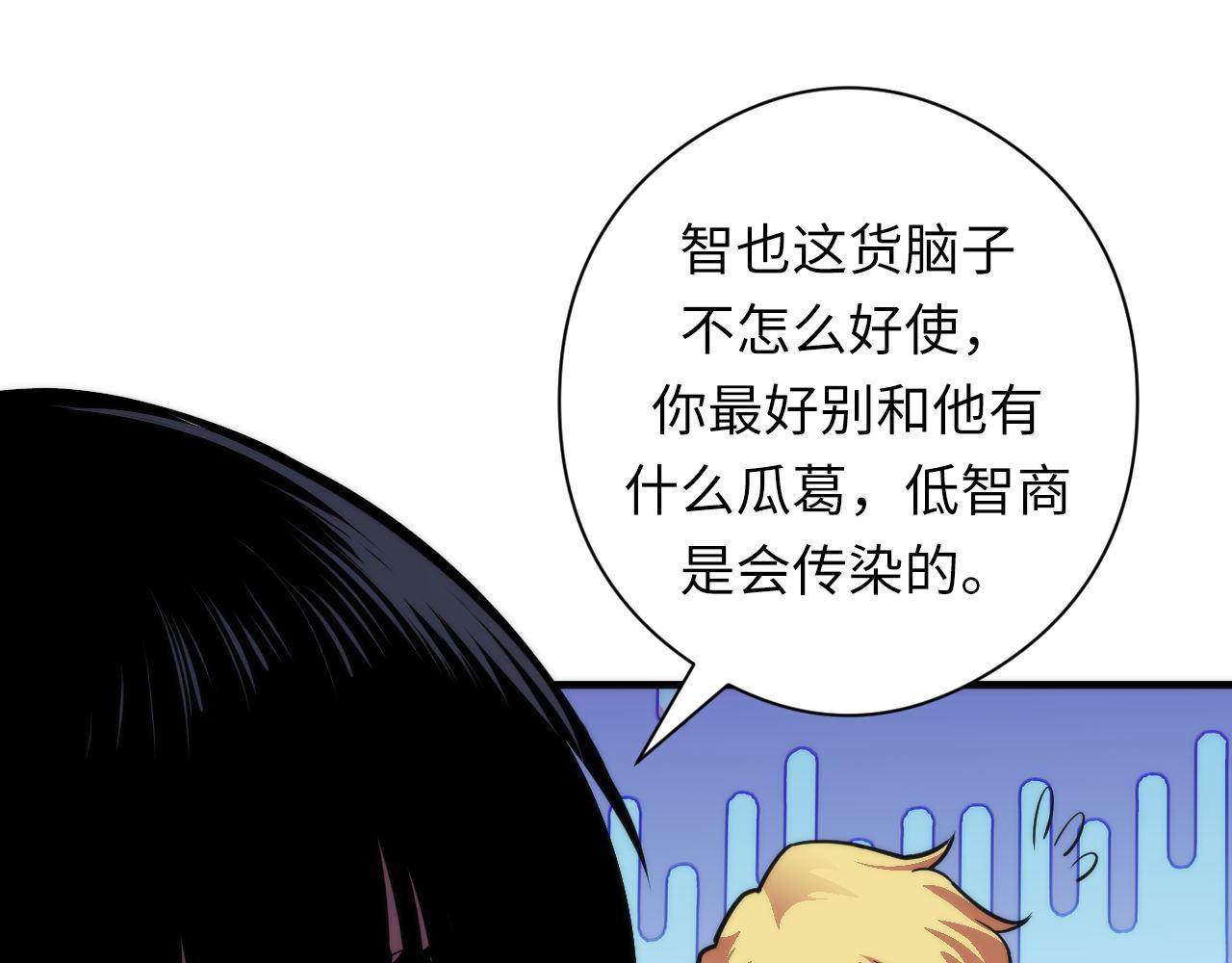 第99话 年轻的阴阳师呦33