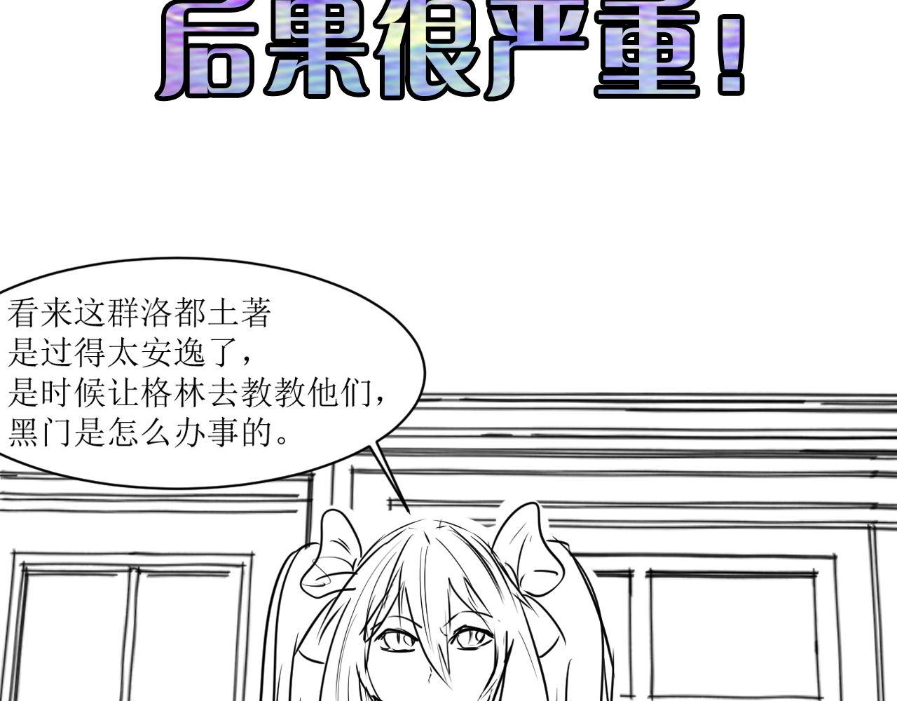 第89话 器官案·第三人？115