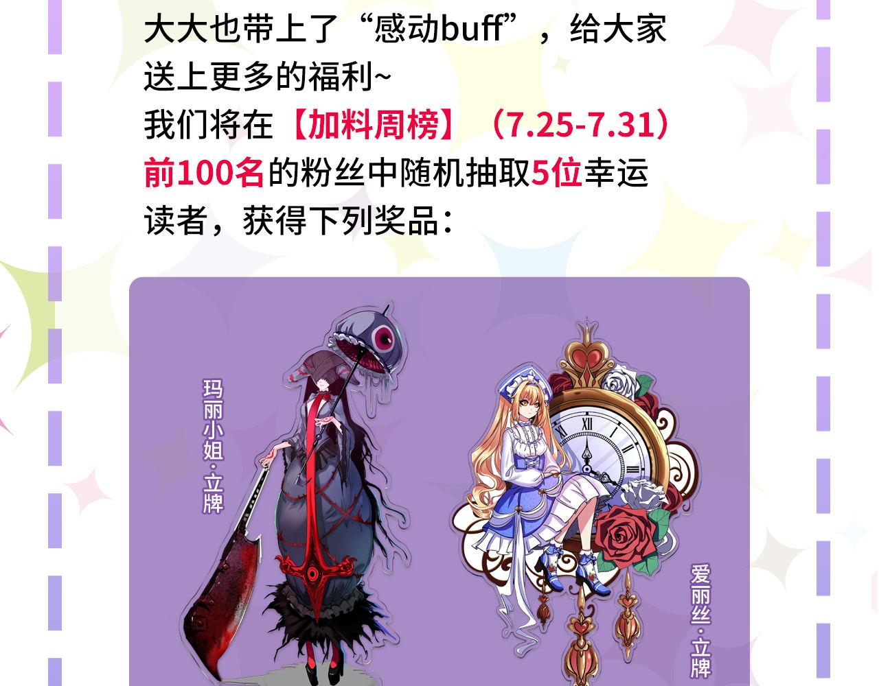 第144话回归神秘？112