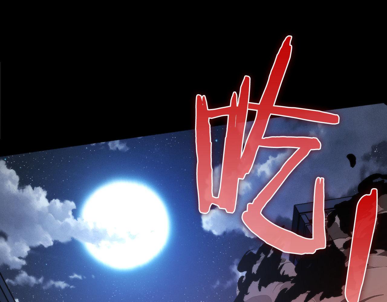 第125话 天狗吃人了？！9