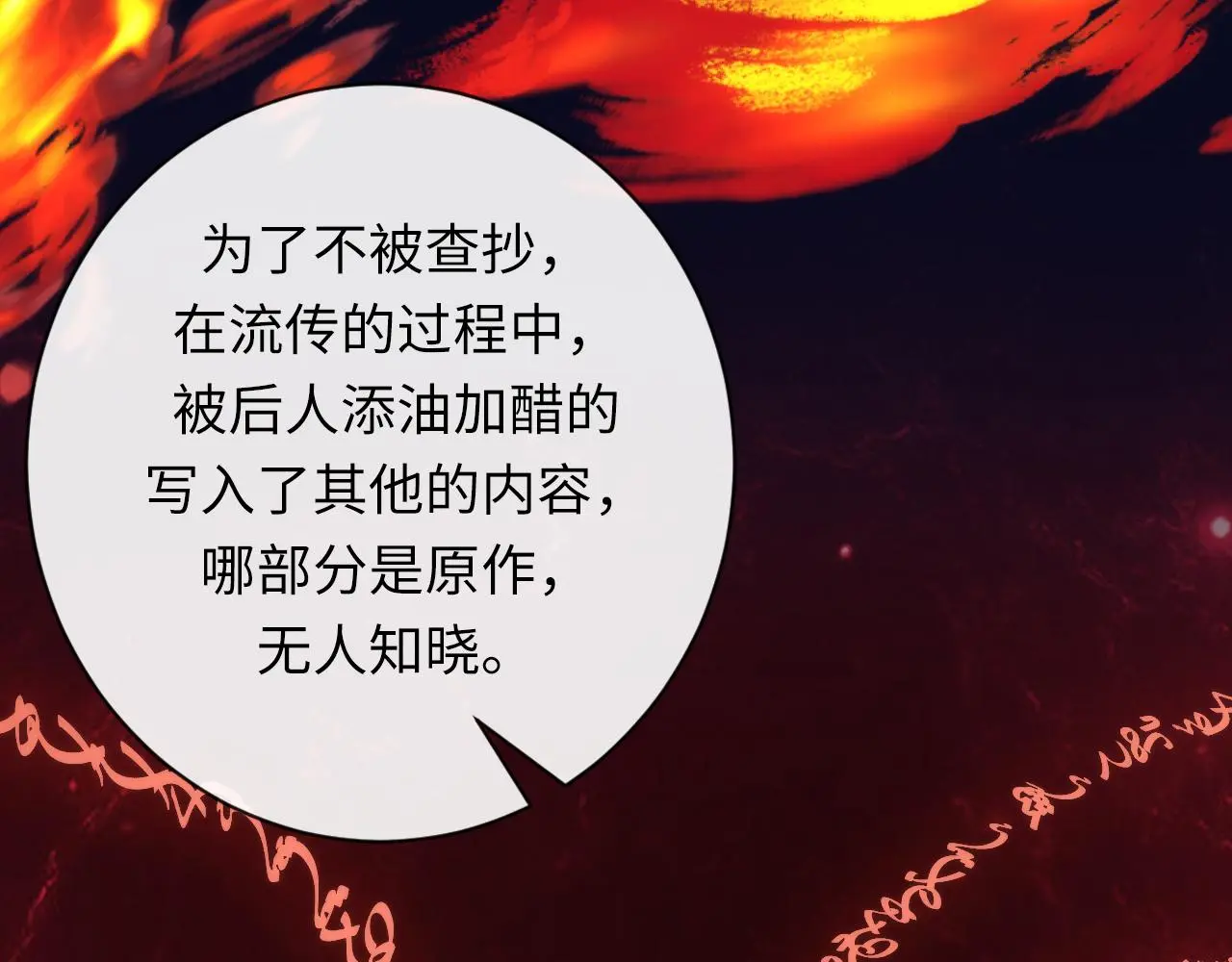 第242话 死灵之书？沉没之城！23