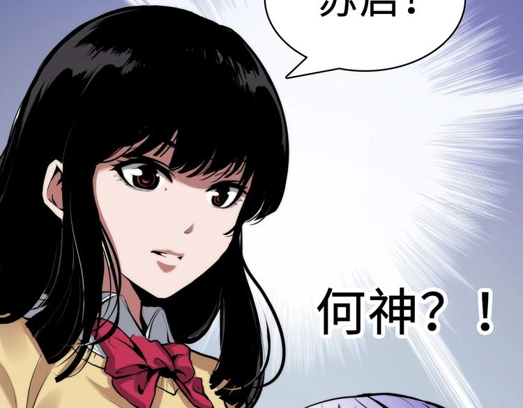 第3话 这个巫女不太灵40