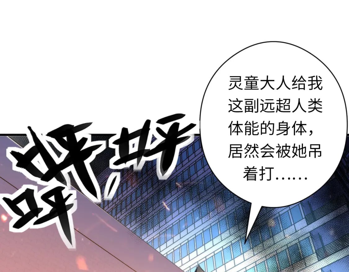 第194话 阴谋瓦解·神秘宅男？17