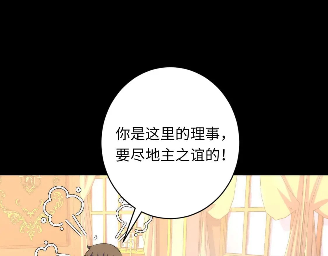 第213话 奥利弗的都市耳目90
