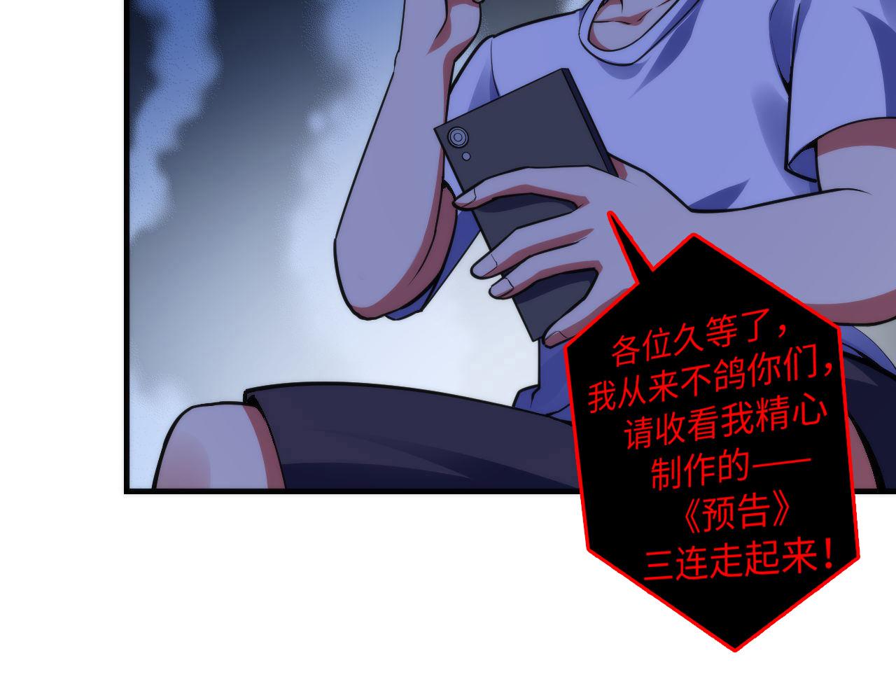 第110话 侧写·天狗预告101