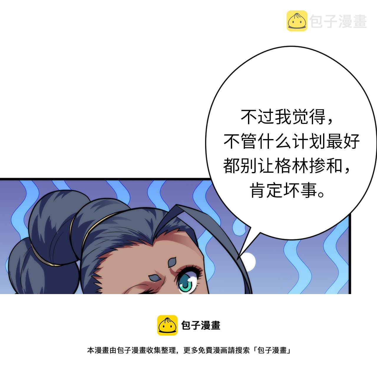 第119话 洛都灵能者在行动80