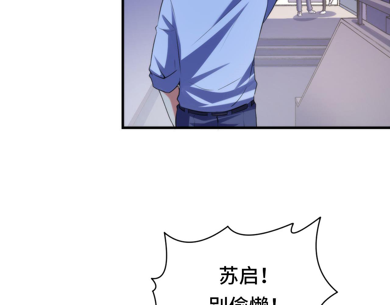 第141话超越之人？61
