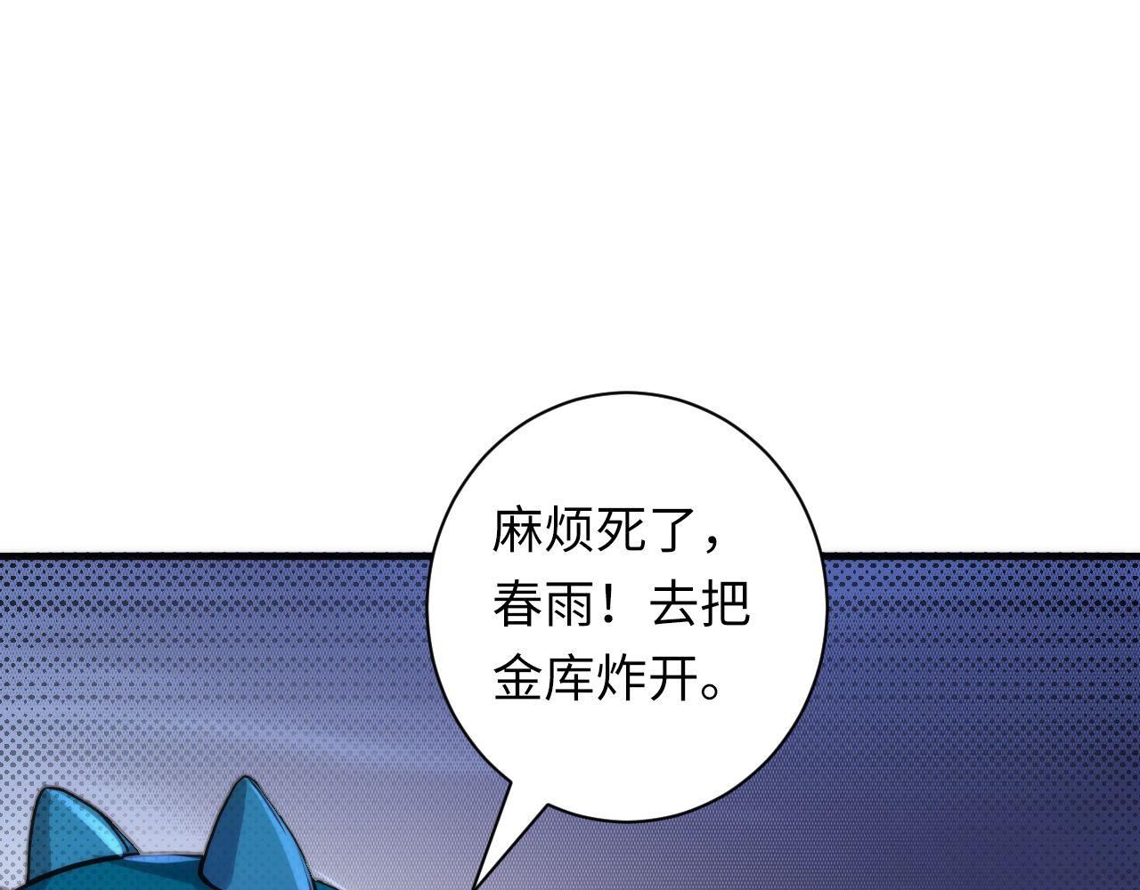 第65话 新的神秘者？46