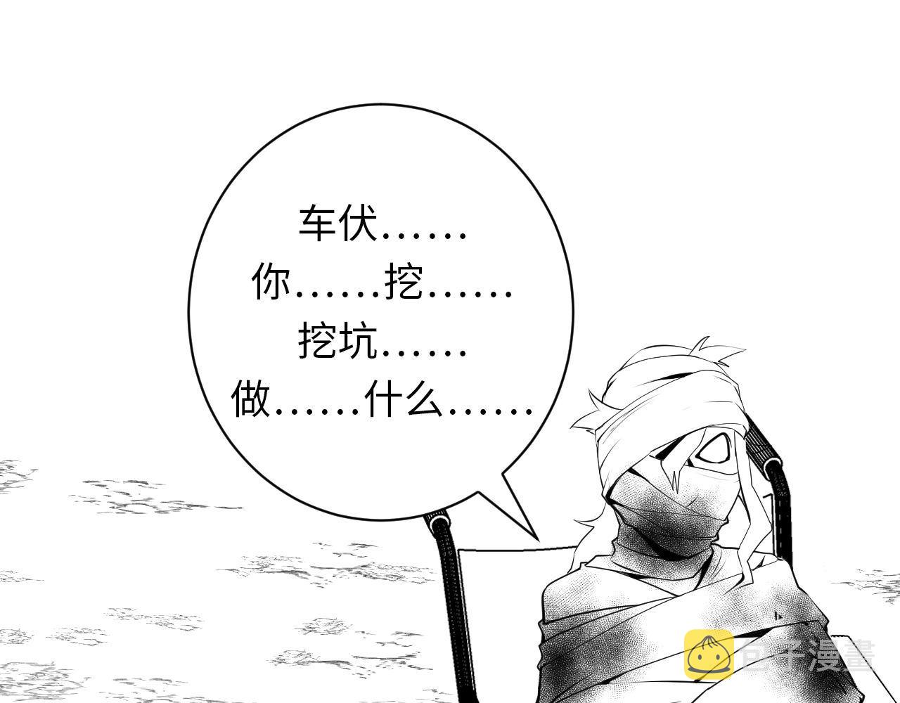 第107话 一石三鸟102