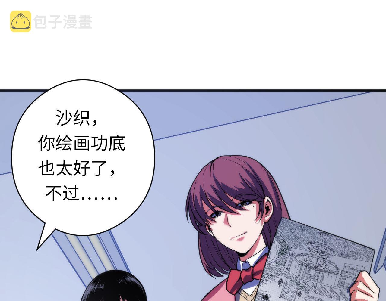 第101话 苏·鬼王缔造者·启16