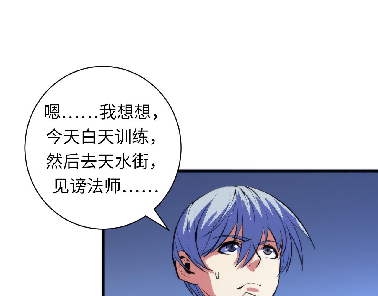 第87话 特异体质？68