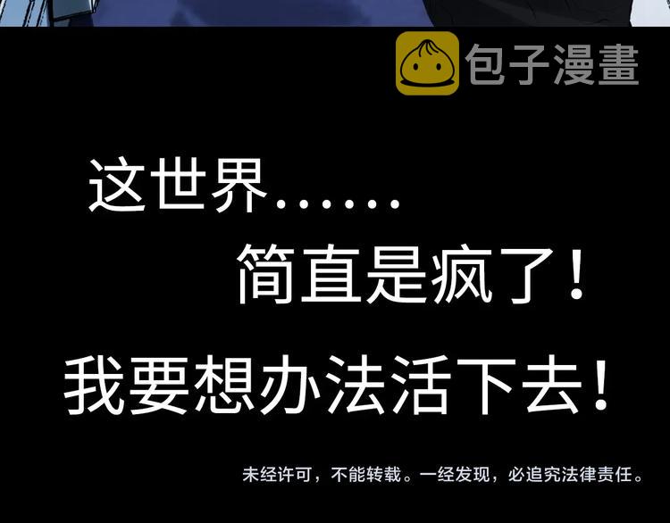 第1话 这世界疯了！230