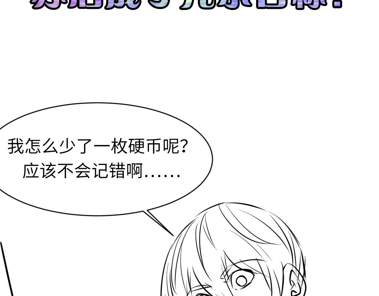 第84话 半截广袖·洛都大火119