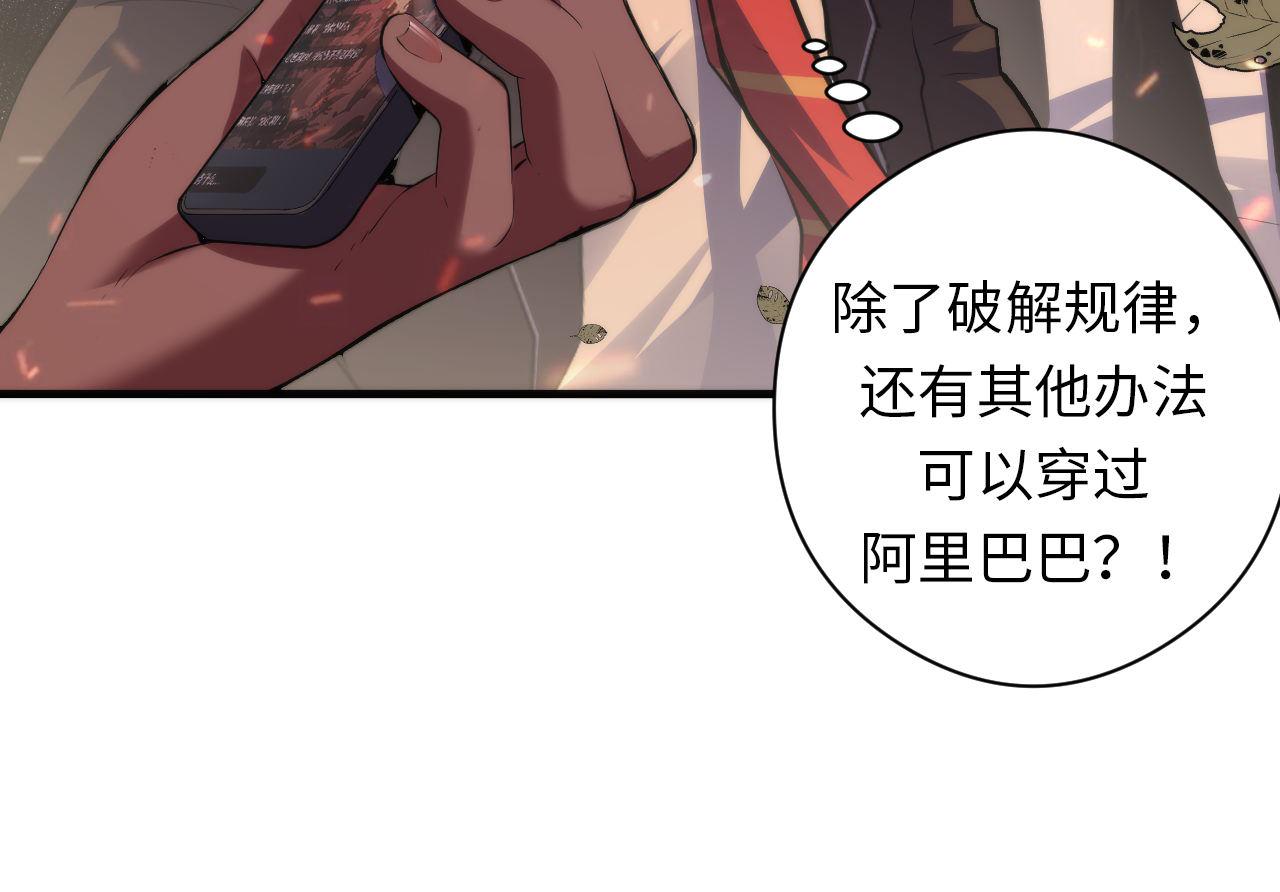 第124话 大天狗二次进化！42