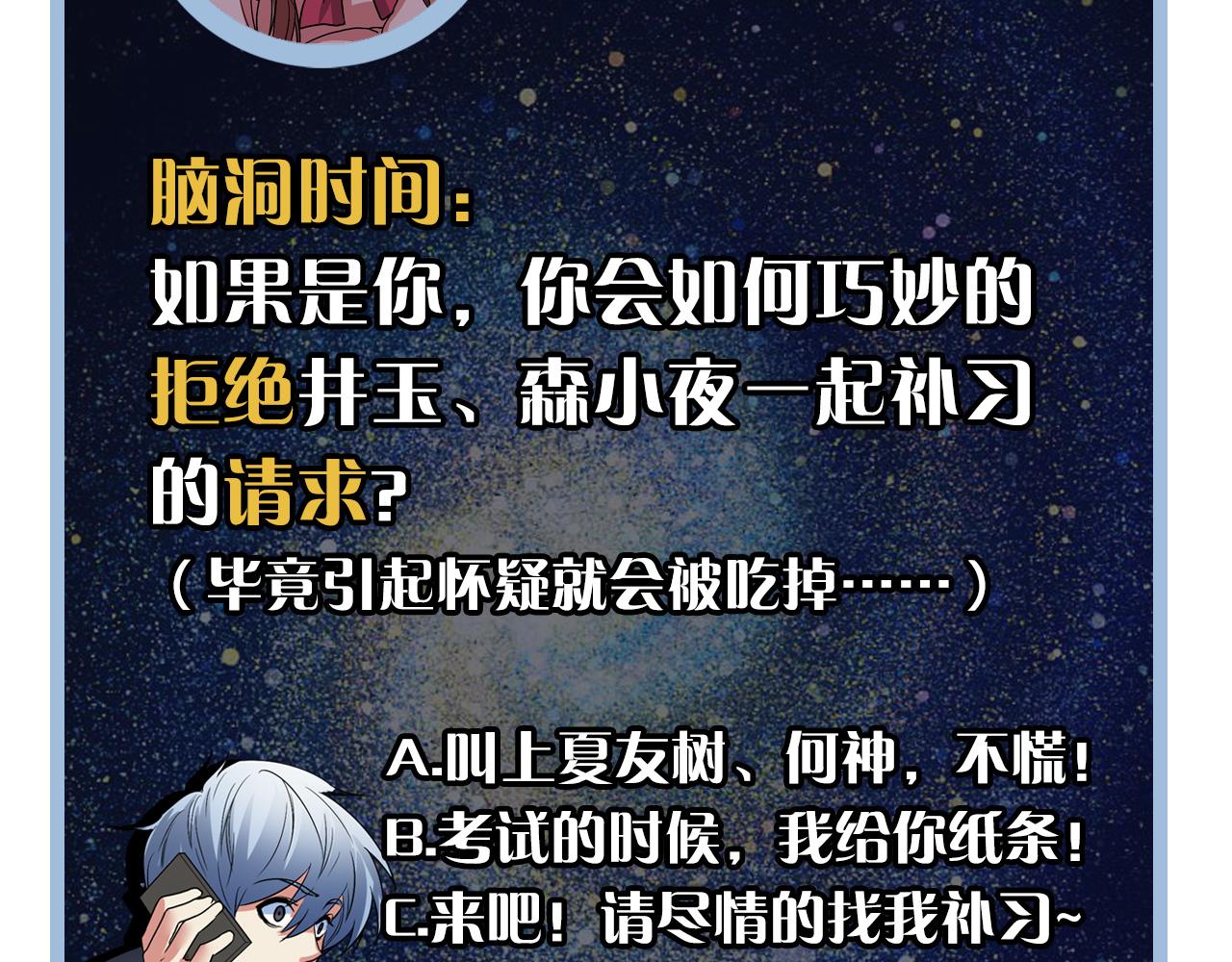 第50话 去你家补习好不好？114