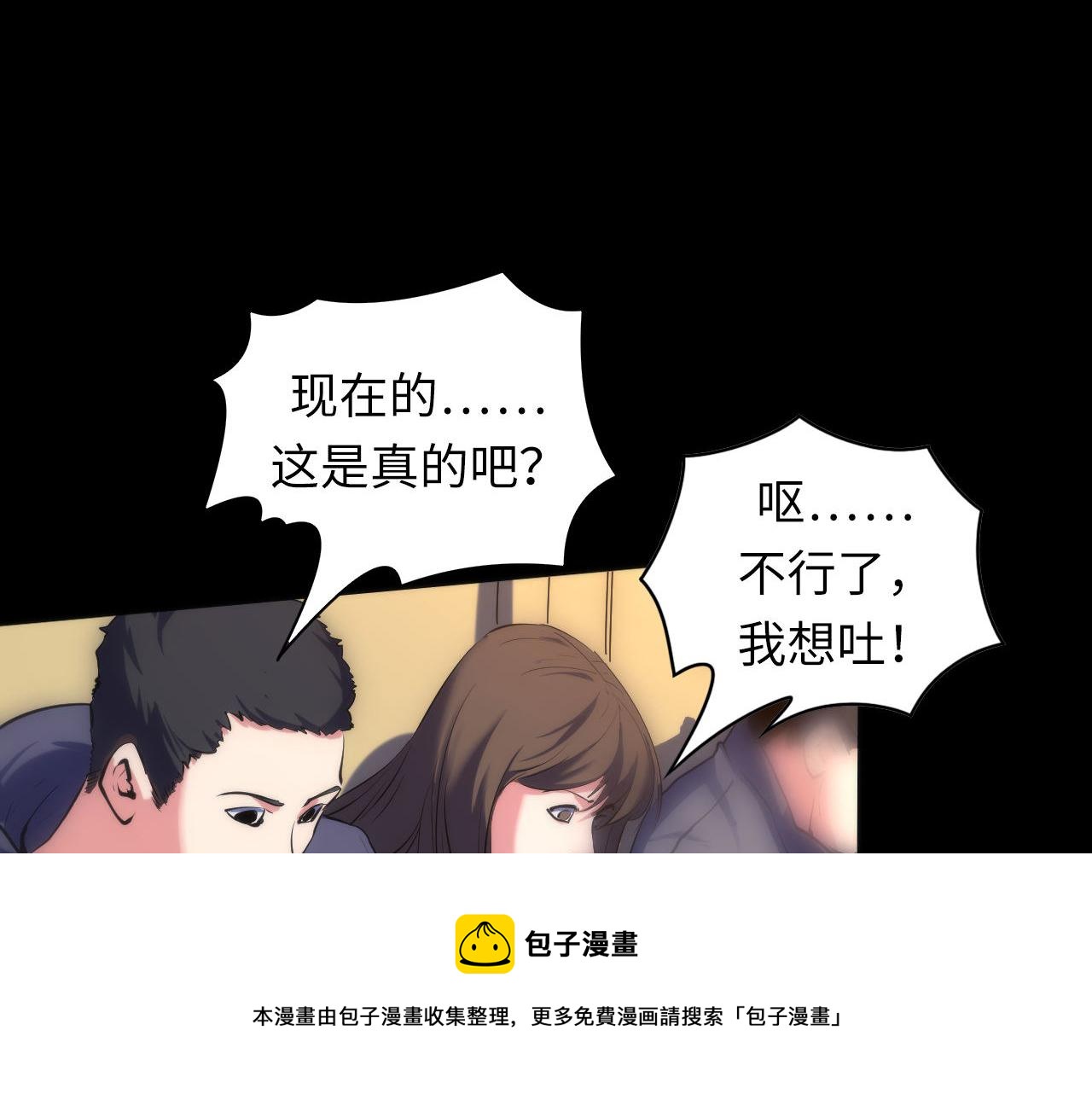 第125话 天狗吃人了？！100
