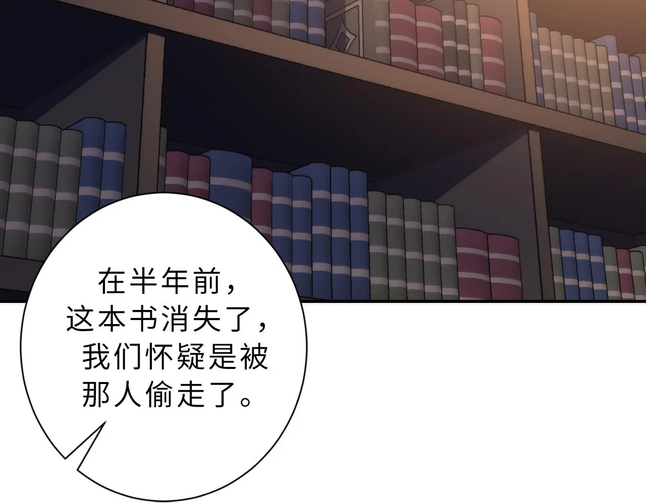 第241话 骸师归案125