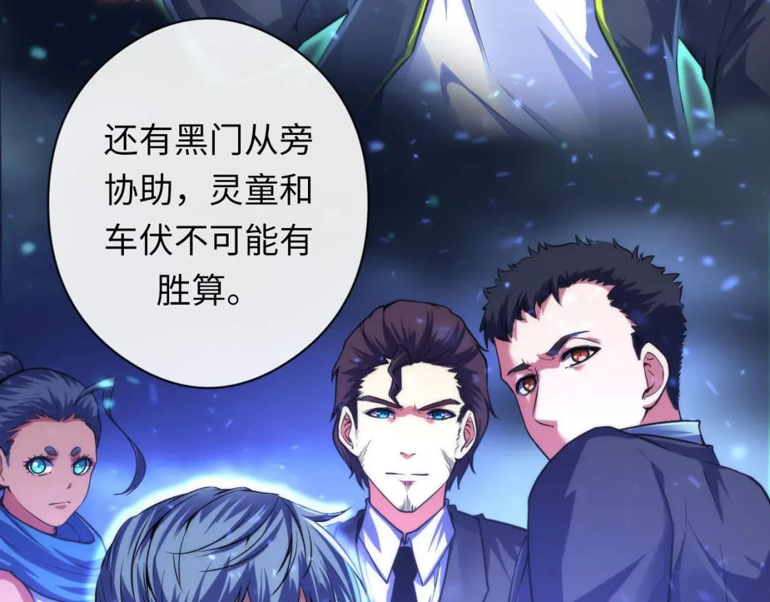 第194话 阴谋瓦解·神秘宅男？38